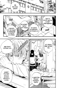 Page 82 of Parallel Lines | Параллели - preview thumbnail
