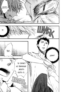 Page 94 of Parallel Lines | Параллели - preview thumbnail