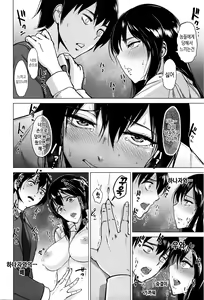 Page 156 of Kimi o Sasou Uzuki Ana - preview thumbnail