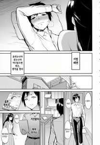 Page 41 of Kimi o Sasou Uzuki Ana - preview thumbnail
