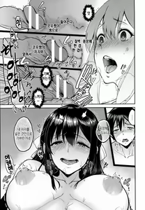 Page 47 of Kimi o Sasou Uzuki Ana - preview thumbnail