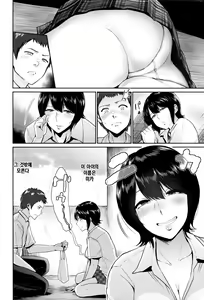 Page 74 of Kimi o Sasou Uzuki Ana - preview thumbnail