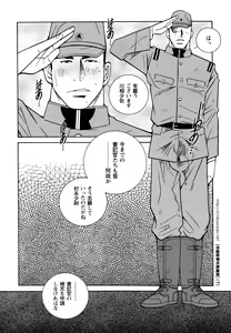 Page 103 of Genba Kantoku Inkei - Beating the Bull by KAZ - preview thumbnail
