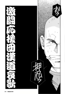 Page 107 of Genba Kantoku Inkei - Beating the Bull by KAZ - preview thumbnail