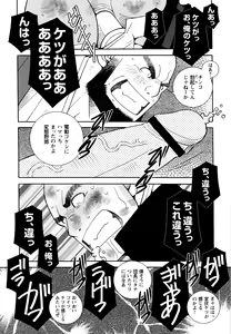 Page 116 of Genba Kantoku Inkei - Beating the Bull by KAZ - preview thumbnail