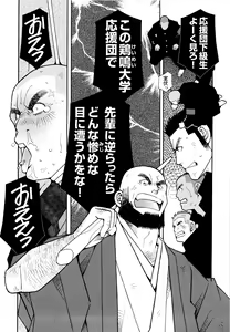 Page 120 of Genba Kantoku Inkei - Beating the Bull by KAZ - preview thumbnail