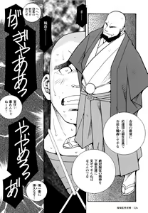 Page 124 of Genba Kantoku Inkei - Beating the Bull by KAZ - preview thumbnail