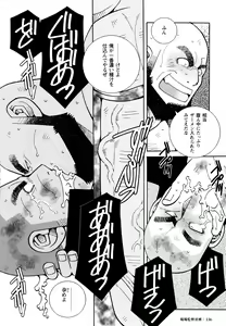 Page 134 of Genba Kantoku Inkei - Beating the Bull by KAZ - preview thumbnail