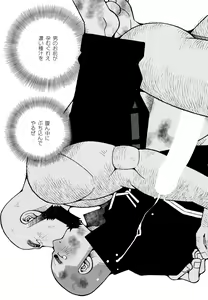 Page 135 of Genba Kantoku Inkei - Beating the Bull by KAZ - preview thumbnail