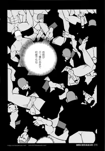 Page 136 of Genba Kantoku Inkei - Beating the Bull by KAZ - preview thumbnail