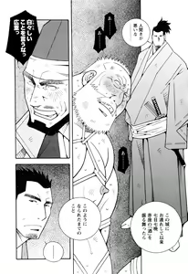 Page 158 of Genba Kantoku Inkei - Beating the Bull by KAZ - preview thumbnail