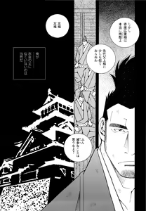 Page 170 of Genba Kantoku Inkei - Beating the Bull by KAZ - preview thumbnail