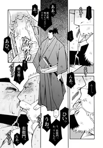 Page 181 of Genba Kantoku Inkei - Beating the Bull by KAZ - preview thumbnail