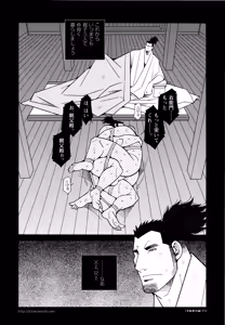Page 188 of Genba Kantoku Inkei - Beating the Bull by KAZ - preview thumbnail