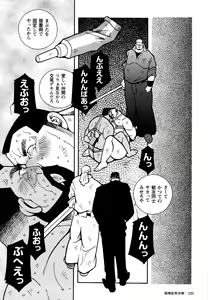 Page 215 of Genba Kantoku Inkei - Beating the Bull by KAZ - preview thumbnail