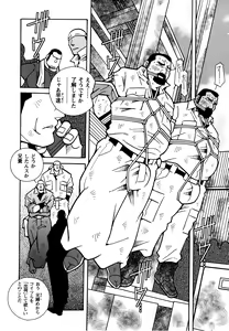 Page 220 of Genba Kantoku Inkei - Beating the Bull by KAZ - preview thumbnail