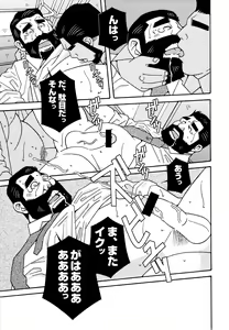 Page 229 of Genba Kantoku Inkei - Beating the Bull by KAZ - preview thumbnail