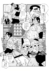 Page 243 of Genba Kantoku Inkei - Beating the Bull by KAZ - preview thumbnail