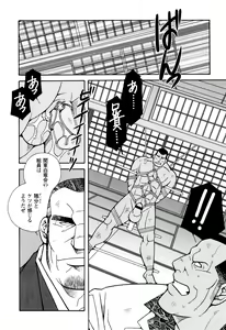 Page 38 of Genba Kantoku Inkei - Beating the Bull by KAZ - preview thumbnail