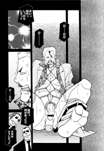 Page 42 of Genba Kantoku Inkei - Beating the Bull by KAZ - preview thumbnail