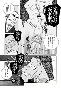 Page 55 of Genba Kantoku Inkei - Beating the Bull by KAZ - preview thumbnail