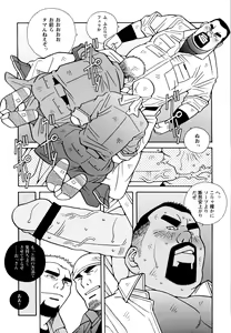 Page 9 of Genba Kantoku Inkei - Beating the Bull by KAZ - preview thumbnail