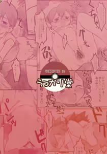 Page 34 of Itsu mo Itsu demo Honki de Ikiteru - preview thumbnail
