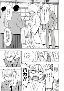 Page 105 of Kedamono no Ie - preview thumbnail
