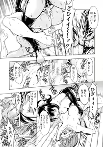 Page 121 of Kedamono no Ie - preview thumbnail