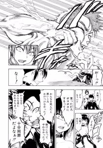 Page 126 of Kedamono no Ie - preview thumbnail