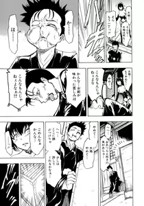 Page 127 of Kedamono no Ie - preview thumbnail