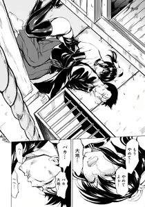 Page 128 of Kedamono no Ie - preview thumbnail