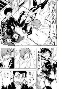 Page 131 of Kedamono no Ie - preview thumbnail