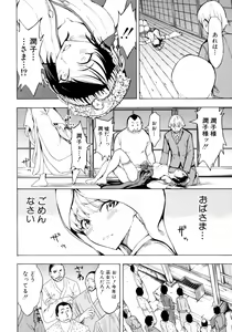 Page 134 of Kedamono no Ie - preview thumbnail