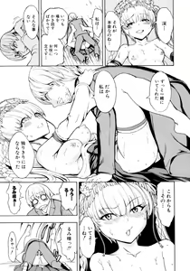 Page 145 of Kedamono no Ie - preview thumbnail