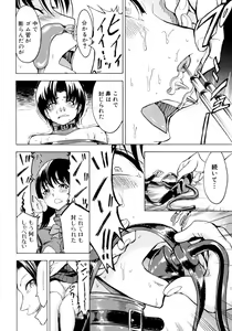 Page 182 of Kedamono no Ie - preview thumbnail