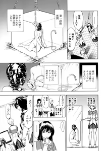 Page 187 of Kedamono no Ie - preview thumbnail