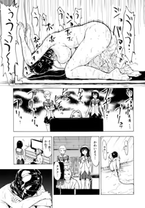 Page 189 of Kedamono no Ie - preview thumbnail