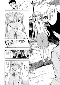 Page 19 of Kedamono no Ie - preview thumbnail