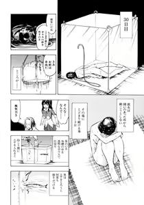 Page 194 of Kedamono no Ie - preview thumbnail
