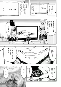 Page 195 of Kedamono no Ie - preview thumbnail