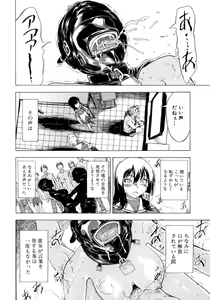 Page 203 of Kedamono no Ie - preview thumbnail