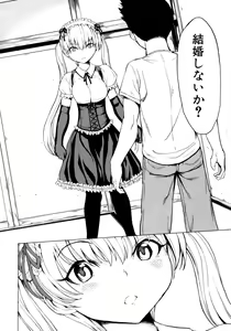 Page 51 of Kedamono no Ie - preview thumbnail