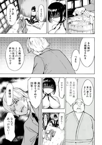 Page 56 of Kedamono no Ie - preview thumbnail