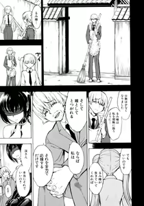 Page 62 of Kedamono no Ie - preview thumbnail
