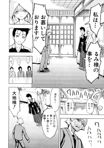 Page 96 of Kedamono no Ie - preview thumbnail