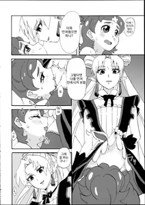 Page 11 of Princess no Shitsukekata | 프린세스의 교육법 - preview thumbnail