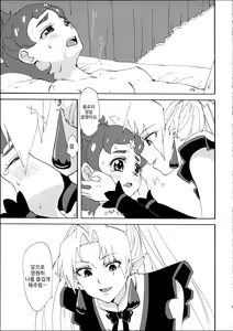 Page 16 of Princess no Shitsukekata | 프린세스의 교육법 - preview thumbnail