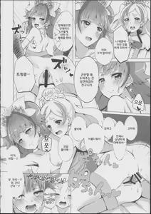 Page 16 of HaruHaru to Kirara-chan no Naishogoto | 하루하루랑 키라라의 비밀스러운 일 - preview thumbnail