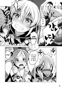 Page 12 of Jikochuu Princess | 지코츄 프린세스 - preview thumbnail